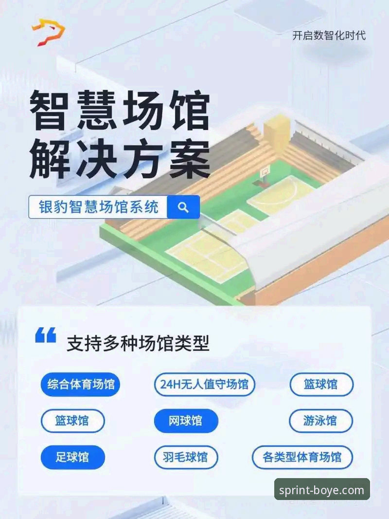 博业体育平台官方下载与使用完整指南：从获取到精通